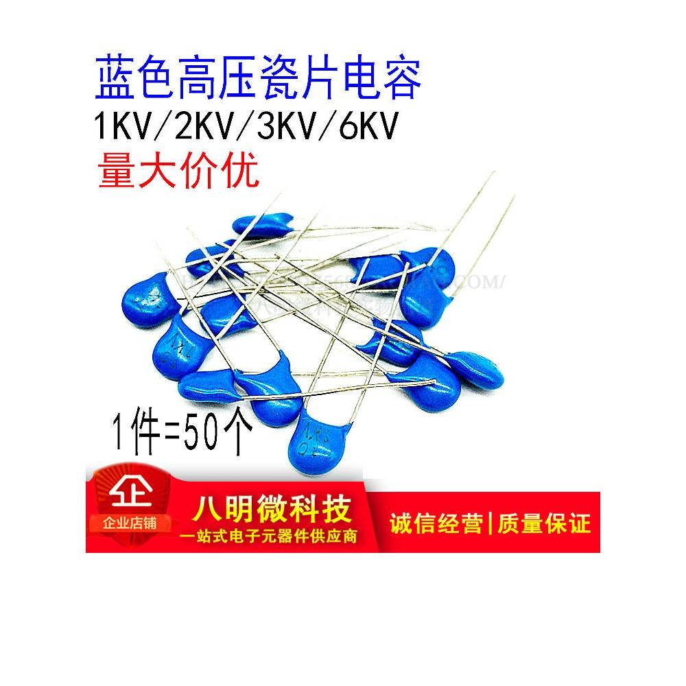 高压陶瓷电容器1Kv 2Kv 3Kv 331 332 471 472 561 562 681 682 pp