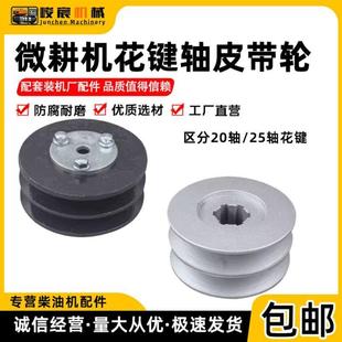 小型耕耘机配件双水槽花键皮带轮173F178F186F190F 高效传动皮带A