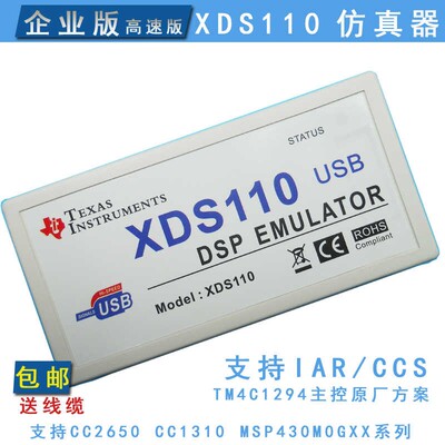 XDS110仿真器TI DSP ARM jtag下载器烧录器编程器替代XDS100V2/V3