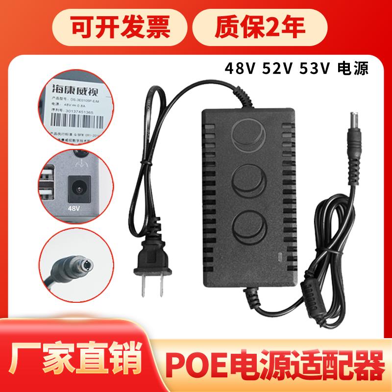48V3A电源适配器DC53.5V2A2.5A1.25APOE交换机监控录像机供电电源