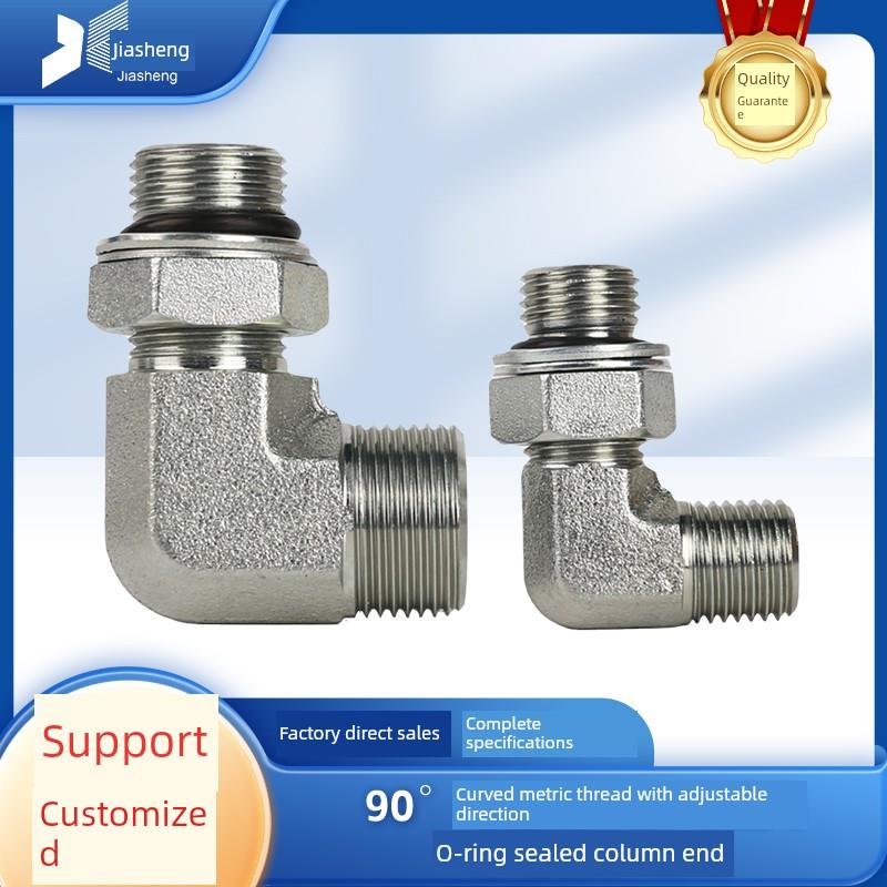 1CH9/1DH9/WEE液压可调直角卡套过渡接头90度公制碳钢液压接头