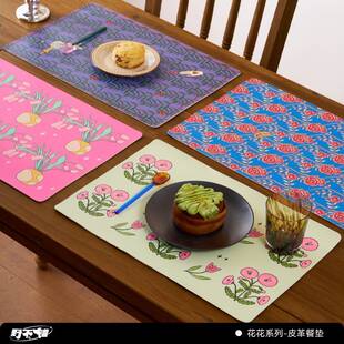 野不错【植物幻想】皮革餐垫防水防油隔热桌垫西餐垫鼠标垫防滑垫