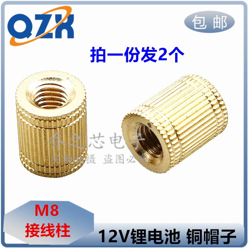 包邮12V锂电池6M 8M胶木铜帽子螺母电瓶螺帽逆变器桩头转接头夹子