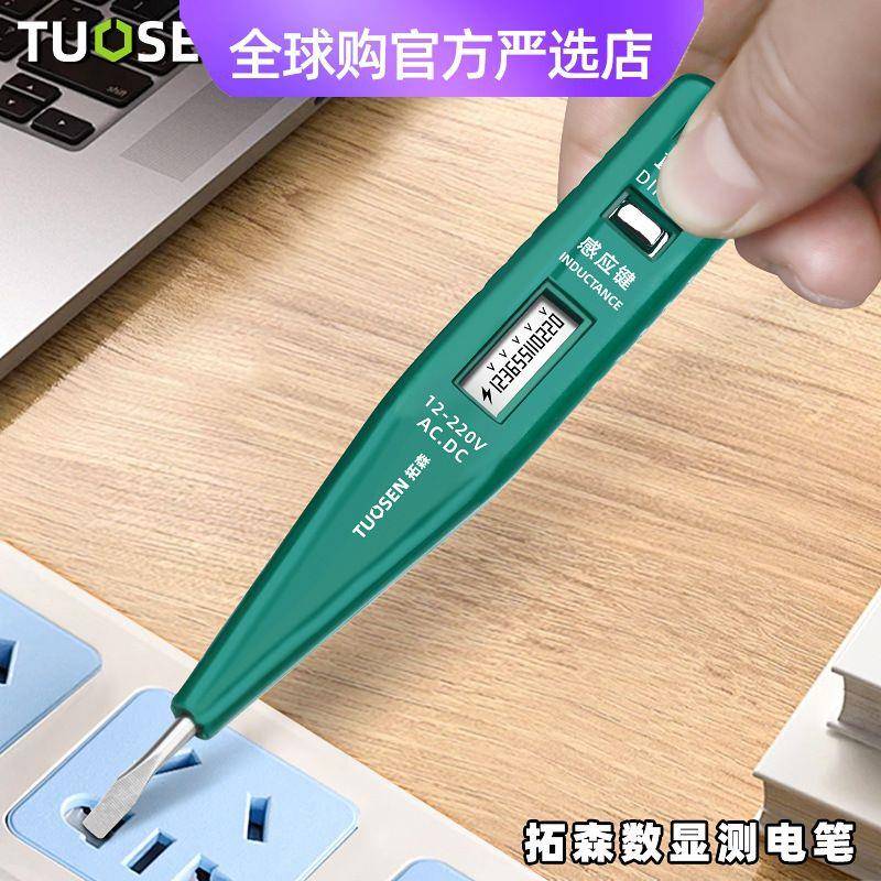 日本进口0401电子感应验电笔无电池驱动数显验电笔电工验电