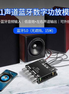 ZK-MT21 2.1声道蓝牙数字功放模块 高低音调超重低音炮大功率