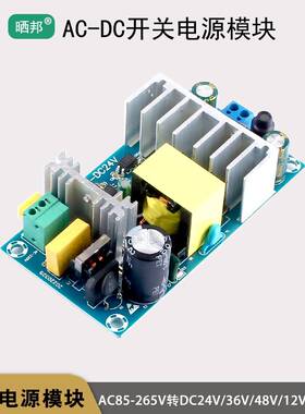 220V转24V电源模块36V12V48伏稳压直流裸板ACDC开关电源板降压2A5