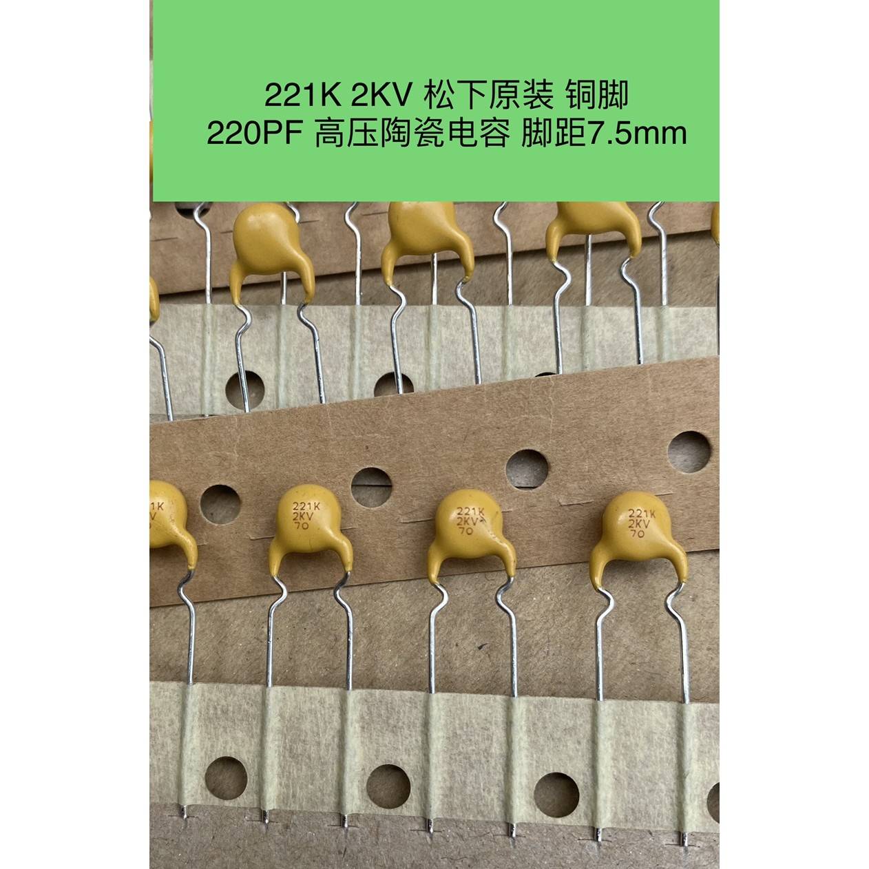 221K 2KV高压102K银膜陶瓷片电容220PF 270P1KV 271J 680PF 471