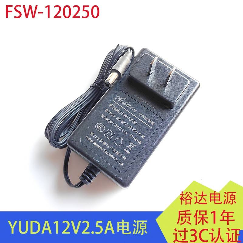 FSW-120250电源配接器12V2.5A裕达YUDA电源显示器SW-120250尚维