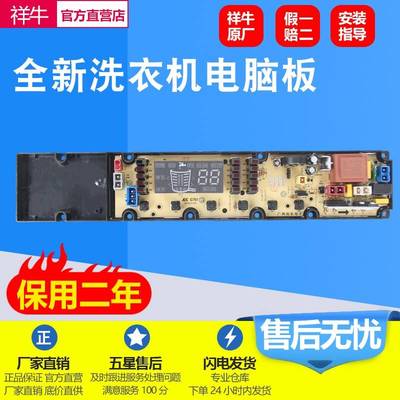 吉德洗衣机电脑板XQB75/80-628PALG XQB80-628PAL 11210761 0761