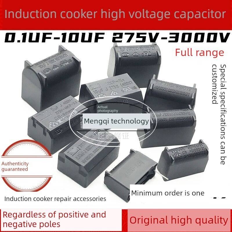 Bm正品电磁炉电容器0.27/0.3/0.33/2/3/4/5/6/8Uf 275V-400V-1200