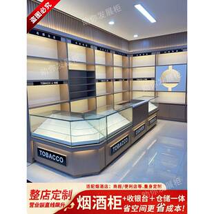 实木烟酒茶展示柜名烟名酒陈列柜超市便利店小卖部烟酒柜货架定制