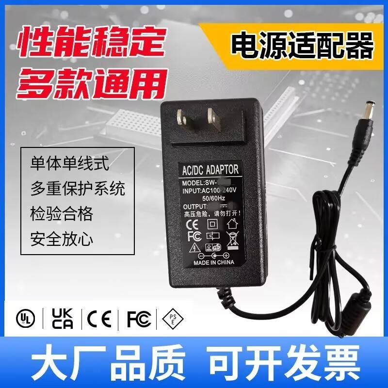 30V32V34V35V1A2A电源适配器音响吸尘器扫拖洗地机器LED充电器3A