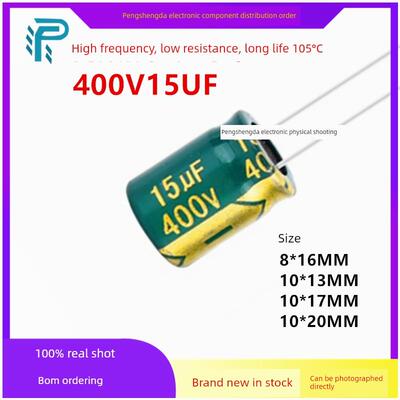 400V15UF高频低阻电解电容 尺寸8X16 10X13 10X17 10X20 13X17MM