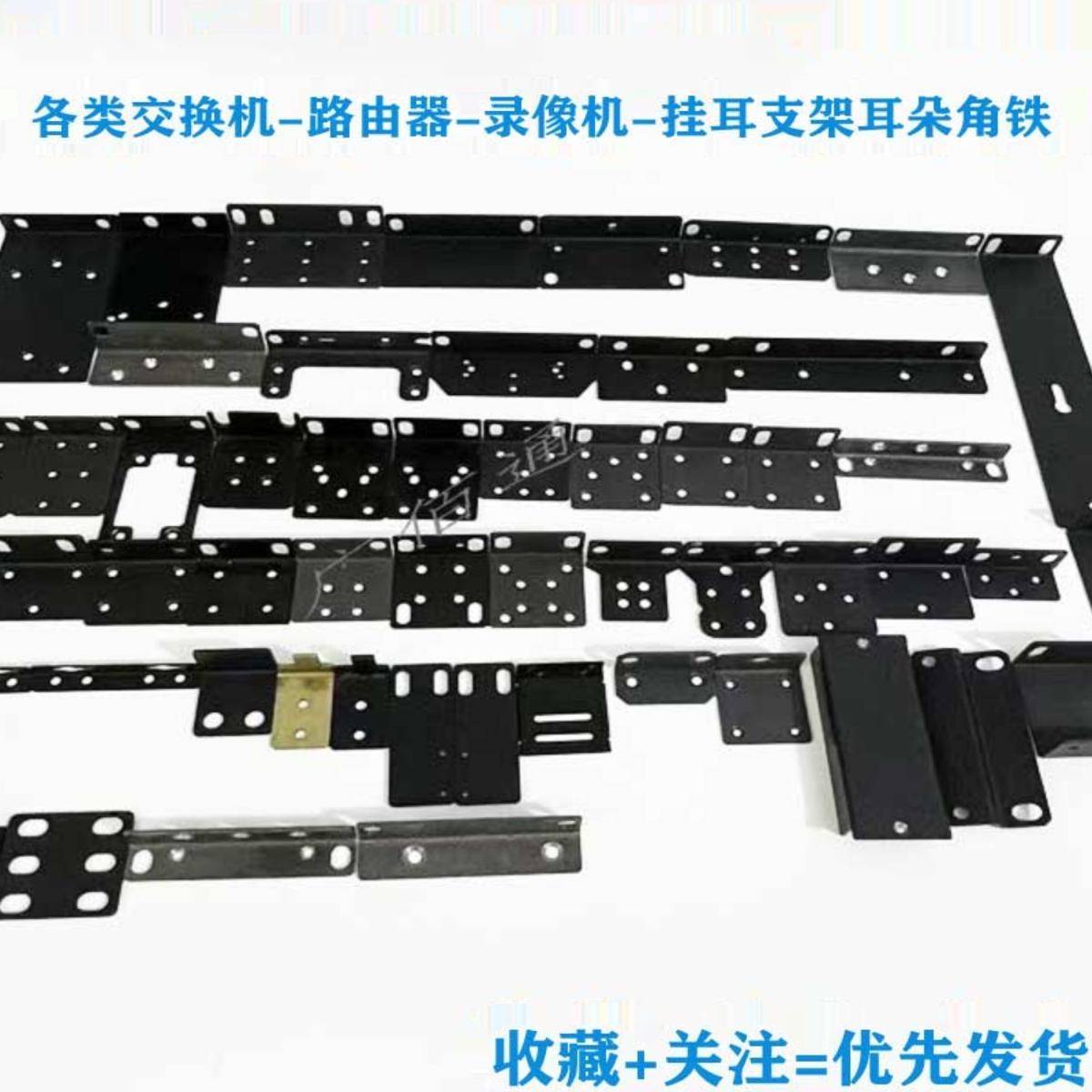 适用于兮克交换机挂耳19寸机柜SKS3200-8E1X-P SKS3200-8E2X