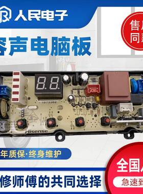 容声RB90D1521洗衣机电脑板控制主板线路版配件控制器电子板0394