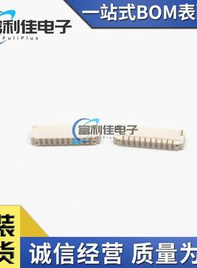 CJT长江连接器D0801WR-S-9P10P11P12P13P14P-LCP-G针座0.80MM镀金