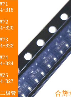 丝印W71 W72 W73 W74 WZ5 BZX84-B18 B20 B22 B24 B27V稳压二极管