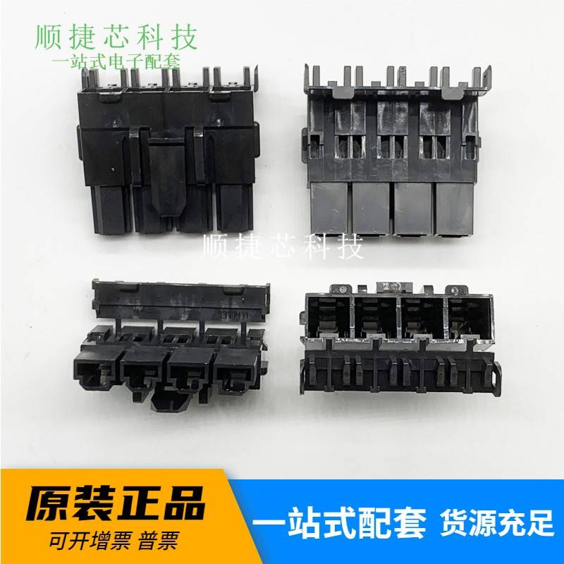 molex连接器 42816-0412 428160412 4P胶壳 10.0mm间距 原装现货