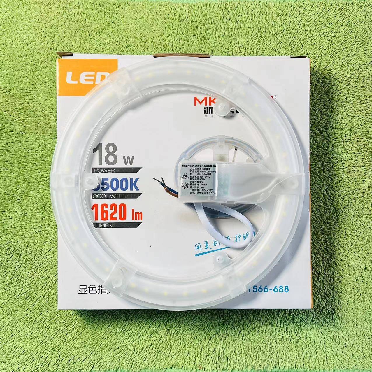 浙江美科吸顶灯led灯芯led圆模组吸顶灯替换灯芯卧室灯灯芯带磁吸