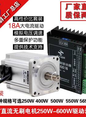 24V48V直流无刷马达套装250W400W500W驱动器3000转4500转1500转