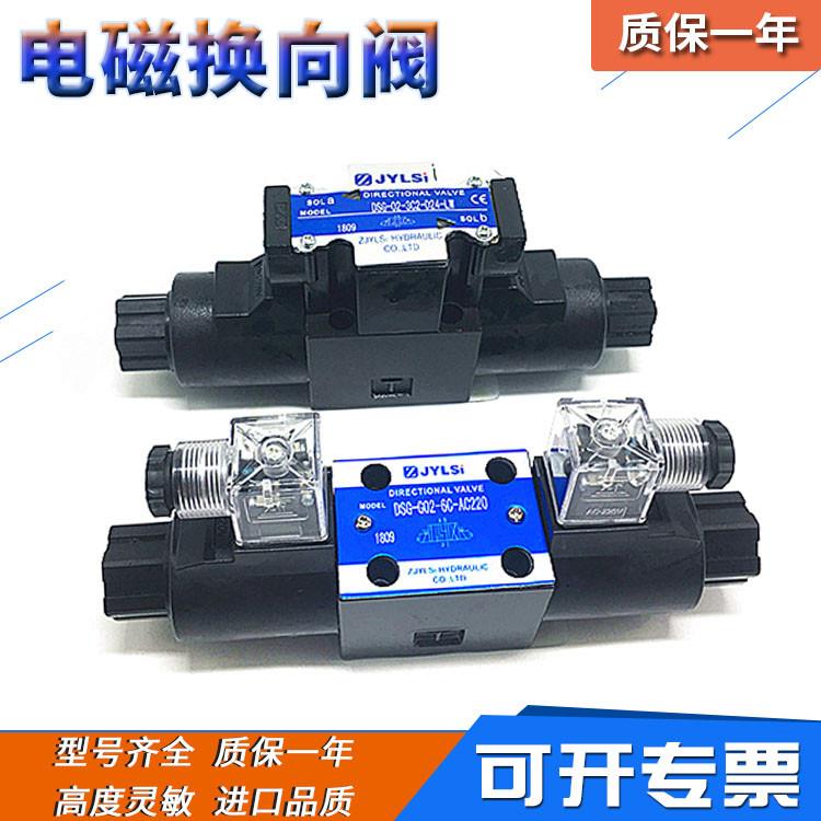 DSG-01-3C2-D24/A240-N1-50/51T A100电磁换向阀液压3C3 3C4 3C60