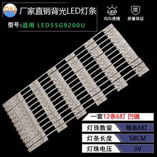 适用康佳LED55G9200U LED55X2700B灯条35020981屏72000900YT灯条