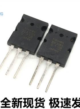 全新2SA1301 2SC3280 A1301 C3280 音频功放对管三极管