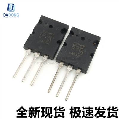 全新2SA1301 2SC3280 A1301 C3280 音频功放对管三极管