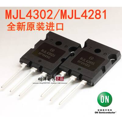 安森美ON MJL4281AG MJL4302AG 大功率对管 MJL4302/MJL4281 配对