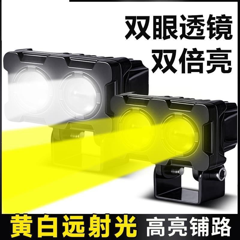 电动车灯超亮LED强光灯摩托车透镜大灯铺路灯三轮电瓶车爆闪射灯