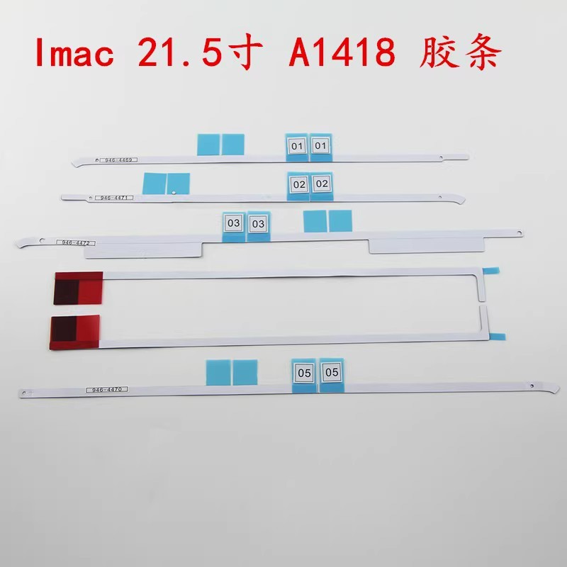 适用 IMac 一体机 A1418屏幕双面胶纸 A1419胶条 密封胶12年-15年