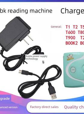 步步高点读机充电器 T1T2 T500S T600 T800T900T2000电源适配器线