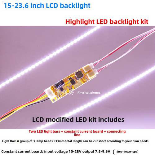 可调光全尺寸Lcd修改Led套件Lcd修改Led Lcd灯带17192224 Led灯带