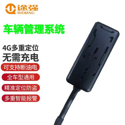 途强PW710A汽车电动车摩托车GPS防盗器定位器 远程熄火 通用 防偷