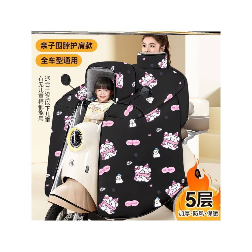 挡风被冬季加厚亲子前置全包防风加绒超厚电瓶车摩托车保暖通用