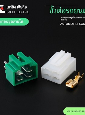 汽车连接器直针针座PCB插头 DJ7048A-6.3-11/21汽车连接器插头