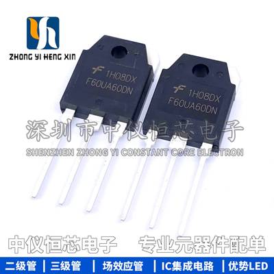 全新原装 FFA60UA60DN F60UA60DN 逆变焊机整流管60A 600V