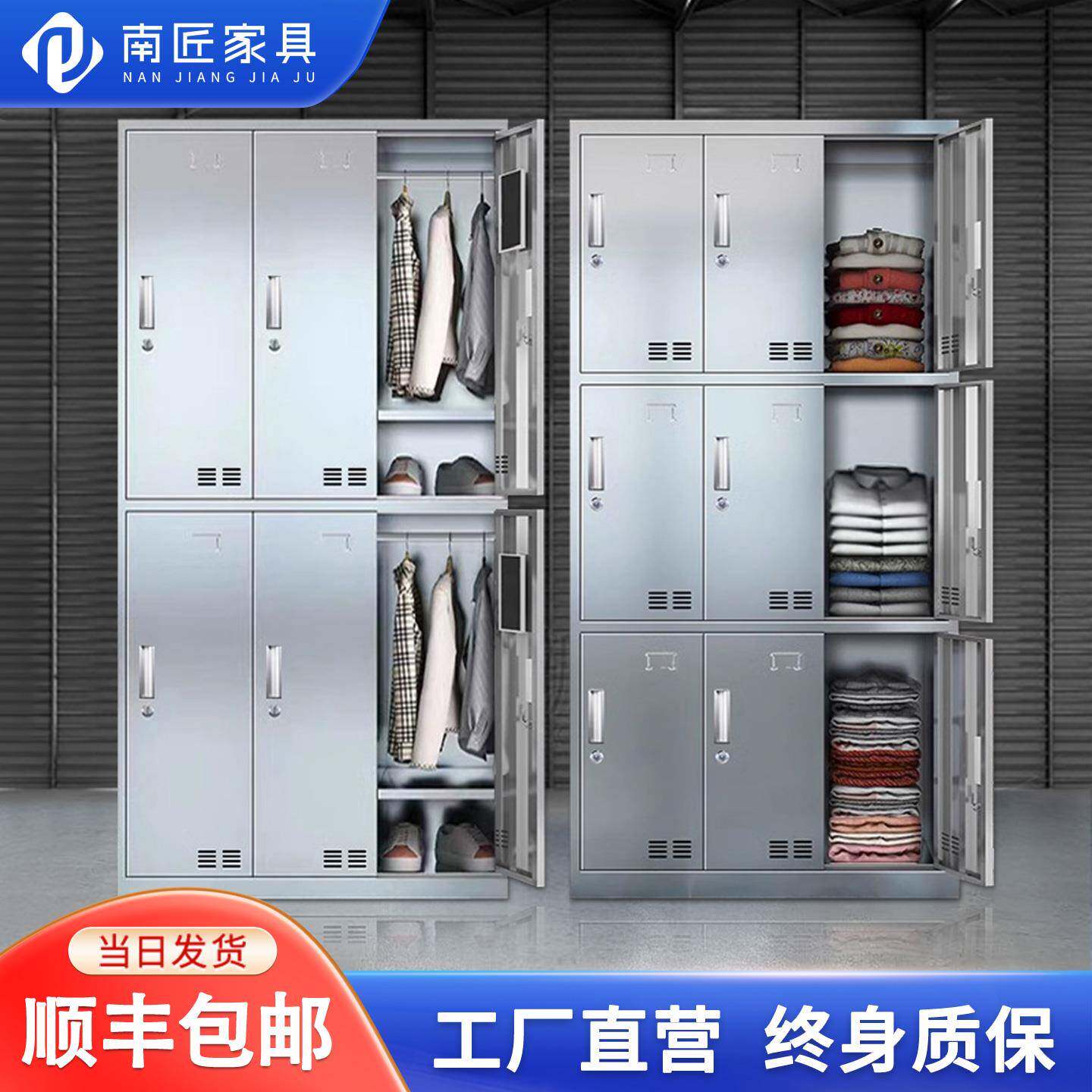 304不锈钢更衣柜员工收纳柜无尘净化车间衣柜鞋柜食堂带锁餐盘柜