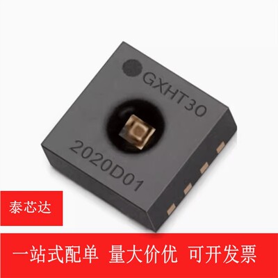 GXHTC3 GXHT30数字温湿度传感器i2C通讯协议完全替代SHT30 GXHT3L