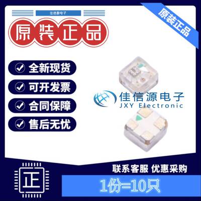 LED XL-1010RGBC-WS2812B XINGLIGHT(成兴光)1x1mm1010幻彩(10祇)