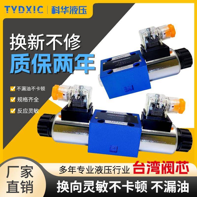 华德平替款液压电磁阀4WE6E61 CG24N9Z5L 4WE6D 4WE6J 4WE6G 220V