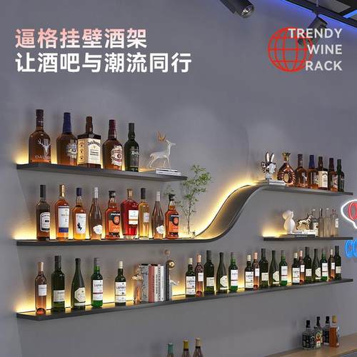 简约吧台酒架壁挂清吧饭厅墙上装饰置物架创意灯光铁艺红酒展示架
