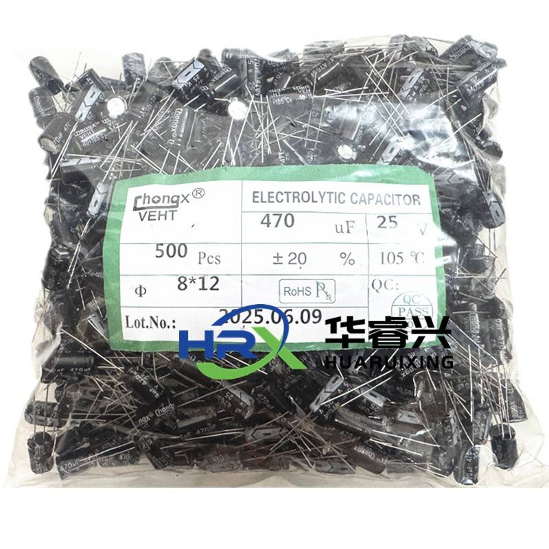 25V470UF 8*12mm 直插电解电容 全新 470UF/25V 整包 500个