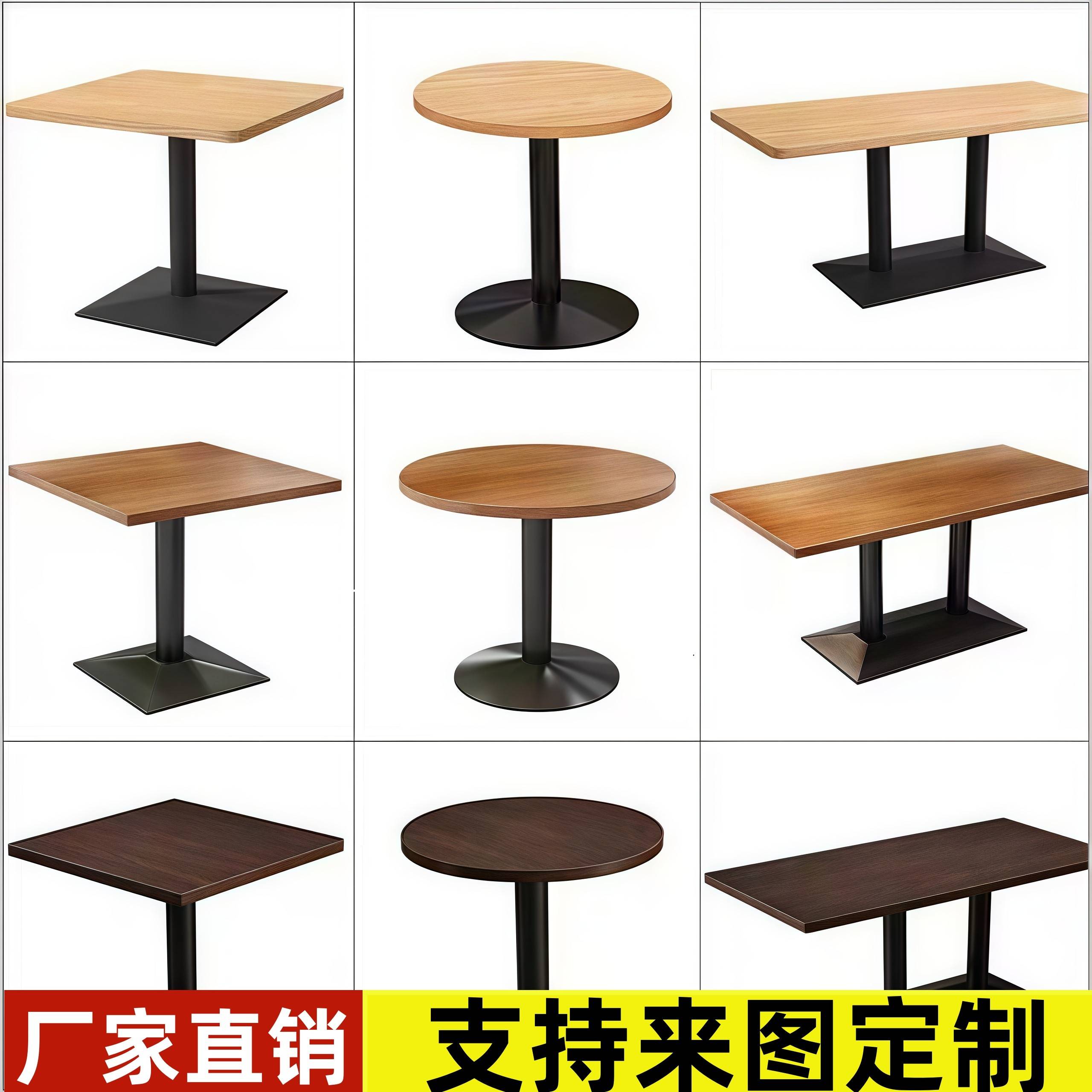 奶茶快餐店夜宵滩西餐厅咖啡厅桌椅实木商用桌子甜品店面馆酒吧桌