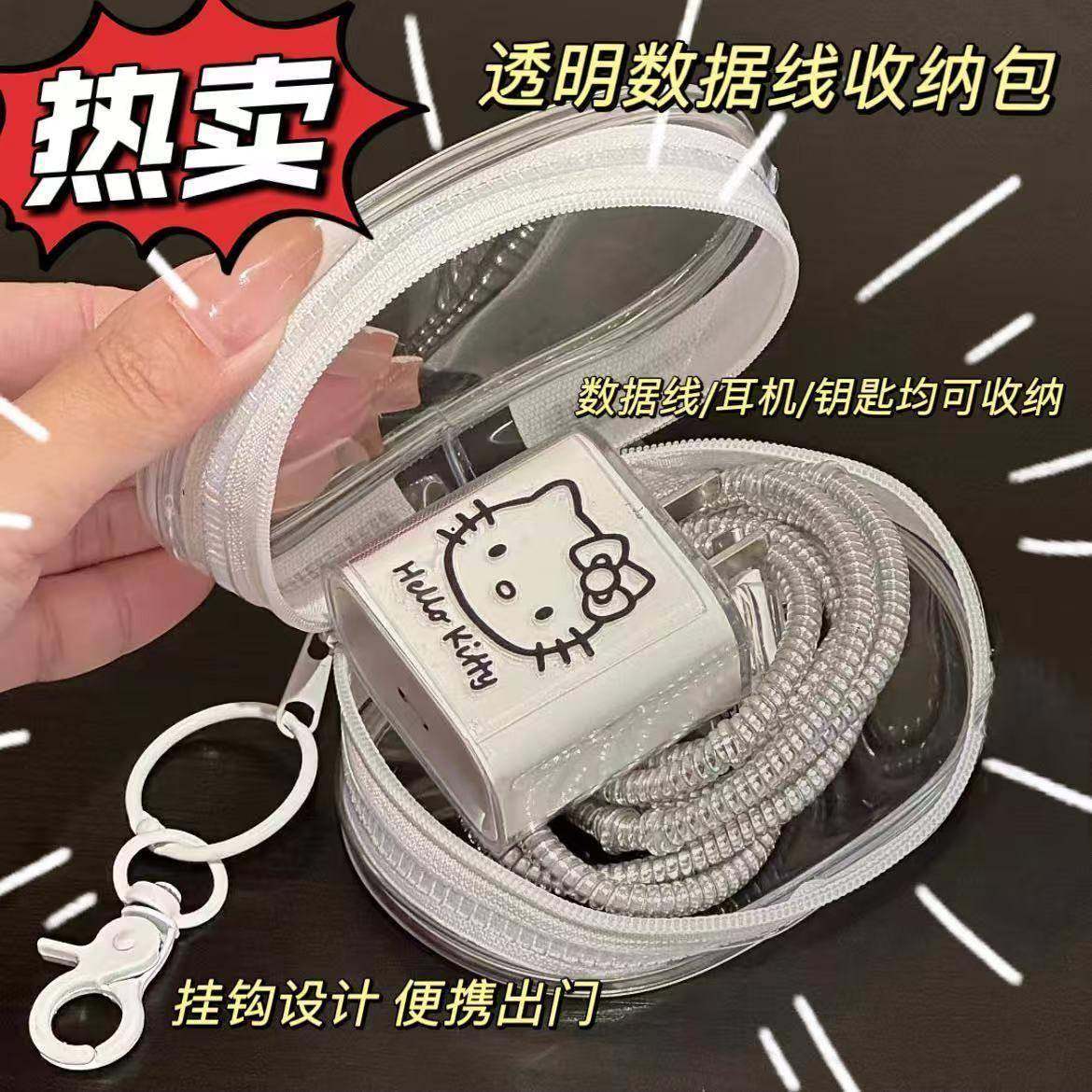 数据线充电器充电收纳透明绕线便携随身外出耳机收纳盒手机整理袋,3C数码配件,充电器保护套,淘宝优惠券,粉丝福利购,淘宝优惠卷