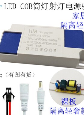 LED隔离驱动器COB变压单色镇流器恒流电源筒灯射灯灯具专用启动器