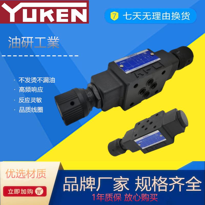 液压阀MSW-01 正品YUKEN 榆次油研叠加式单向节流阀MSA-01 MSB-01
