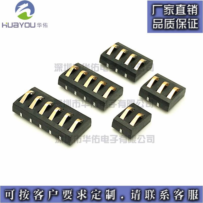 华佑BC-70弹片连接器 电池座充电触点 2P至6P多孔选择 电子元器件