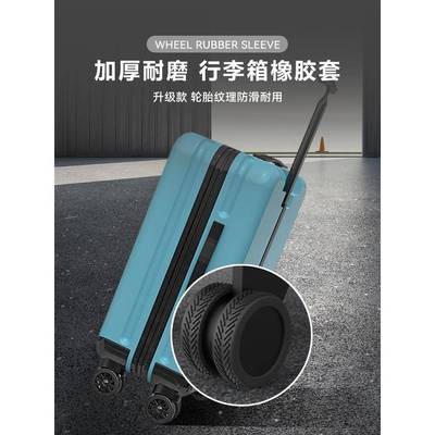 适于新秀丽加厚行李箱轮子橡胶套保护套旅行箱滚轮改造拉杆箱替换