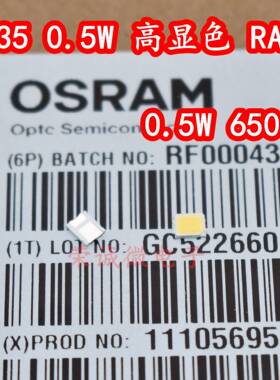 欧司朗GWJTLMS1.CM 2835贴片LED灯珠0.5W 6500K正白光高显色RA90